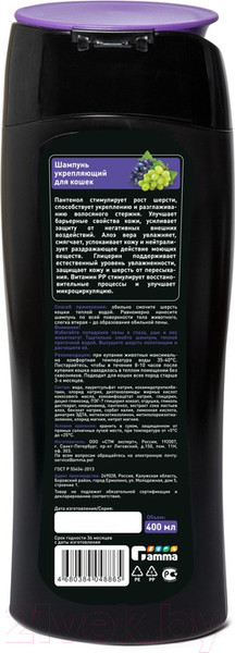 Изображение товара Шампунь для животных Gamma Укрепляющий для кошек / 20592007 (400мл)