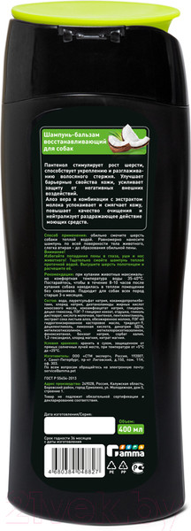 Изображение товара Шампунь для животных Gamma Восстанавливающий для собак / 10592009 (400мл)