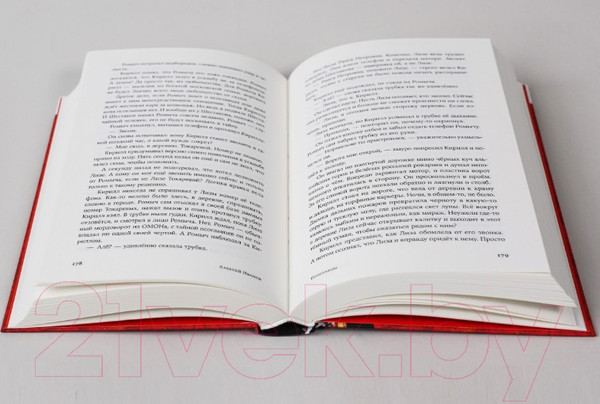 Изображение товара Книга Альпина Псоглавцы (Иванов А.В.)