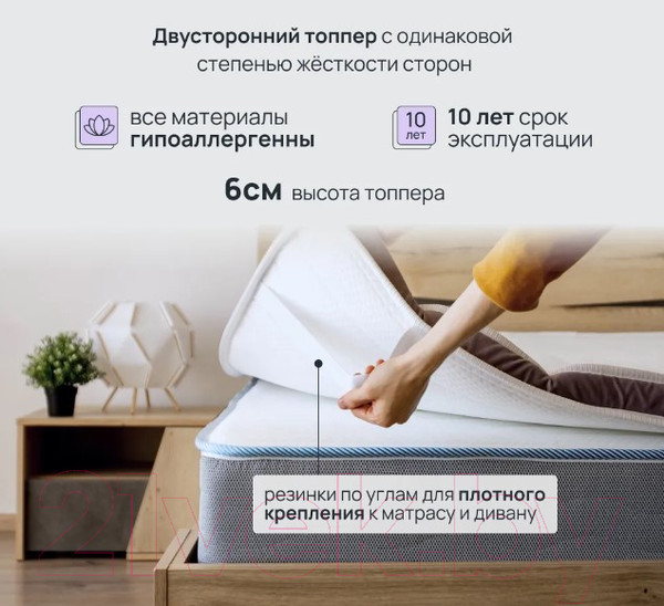 Изображение товара Наматрасник ортопедический Darwin Base 180x200