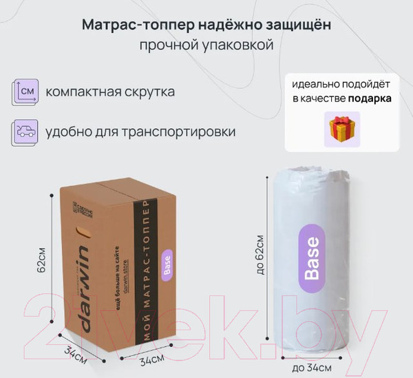 Изображение товара Наматрасник ортопедический Darwin Base 180x200