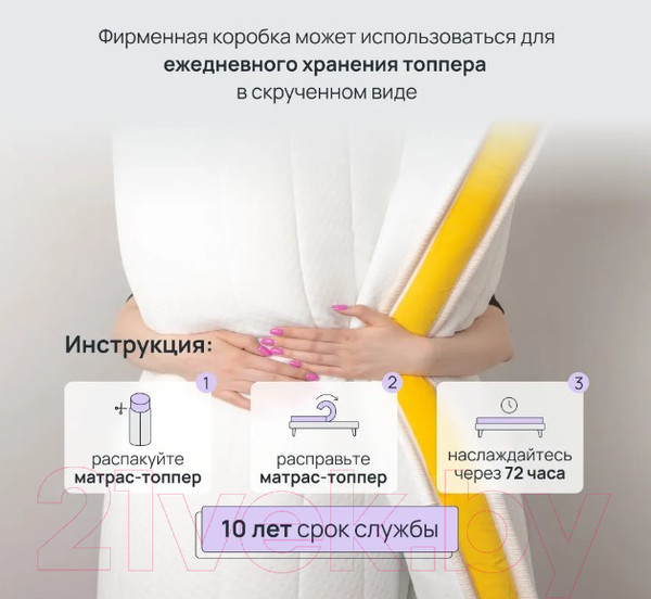 Изображение товара Наматрасник ортопедический Darwin Base 180x200