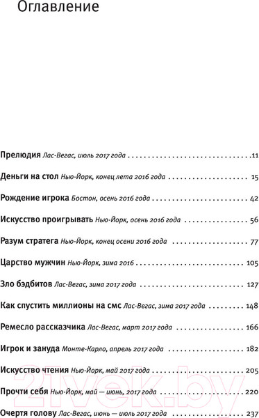 Изображение товара Книга АСТ Величайший блеф (Конникова М.)