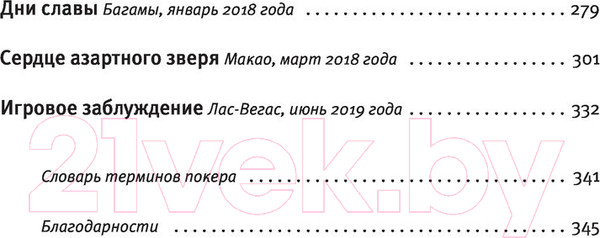 Изображение товара Книга АСТ Величайший блеф (Конникова М.)