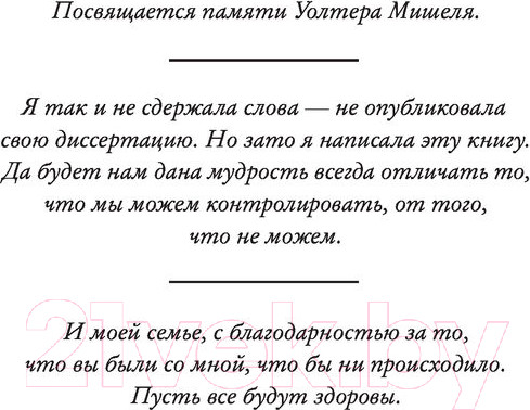 Изображение товара Книга АСТ Величайший блеф (Конникова М.)