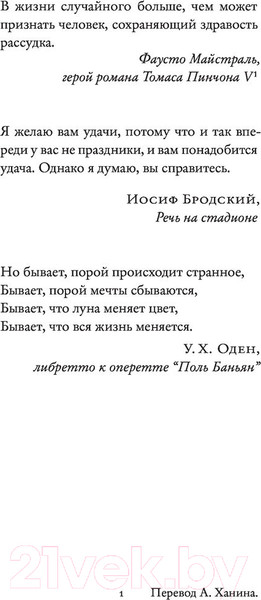 Изображение товара Книга АСТ Величайший блеф (Конникова М.)