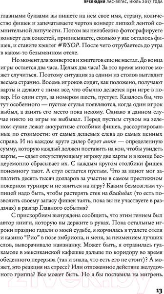 Изображение товара Книга АСТ Величайший блеф (Конникова М.)