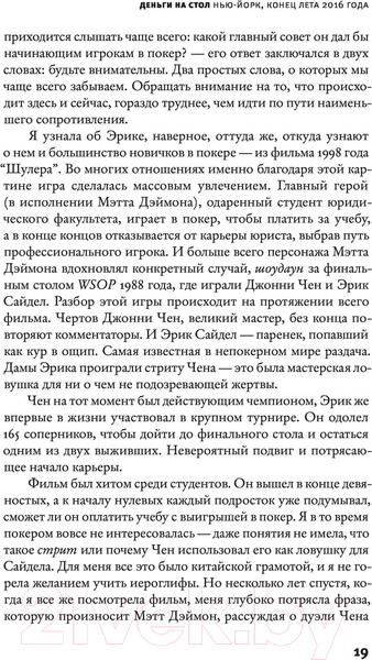 Изображение товара Книга АСТ Величайший блеф (Конникова М.)