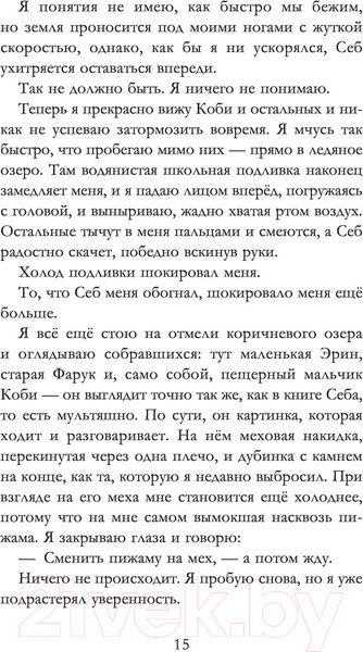 Изображение товара Художественная книга АСТ Когда мы потерялись в Стране снов (Уэлфорд Р.)