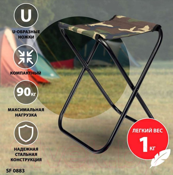 Изображение товара Табурет складной Bradex SF 0883