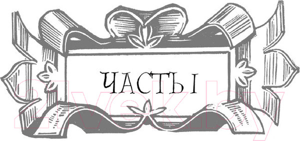 Изображение товара Книга АСТ Странные вещи (Браун Э., Риттер К.)