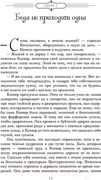 Изображение товара Книга АСТ Странные вещи (Браун Э., Риттер К.)