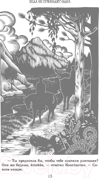 Изображение товара Книга АСТ Странные вещи (Браун Э., Риттер К.)