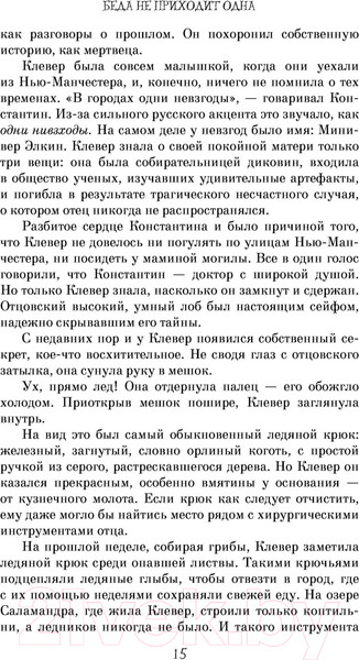 Изображение товара Книга АСТ Странные вещи (Браун Э., Риттер К.)