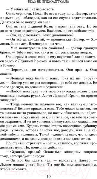 Изображение товара Книга АСТ Странные вещи (Браун Э., Риттер К.)