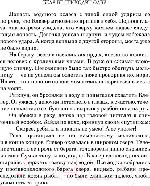Изображение товара Книга АСТ Странные вещи (Браун Э., Риттер К.)