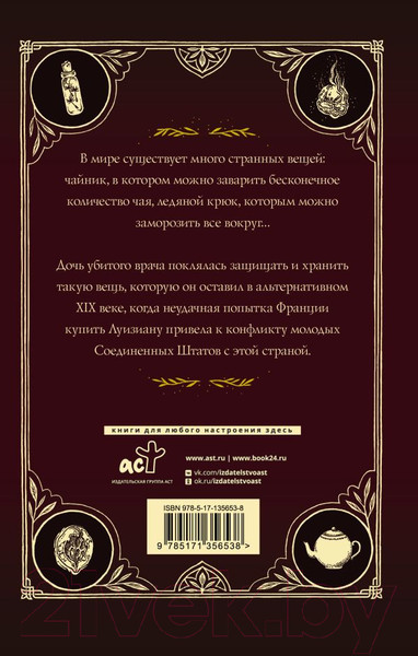 Изображение товара Книга АСТ Странные вещи (Браун Э., Риттер К.)