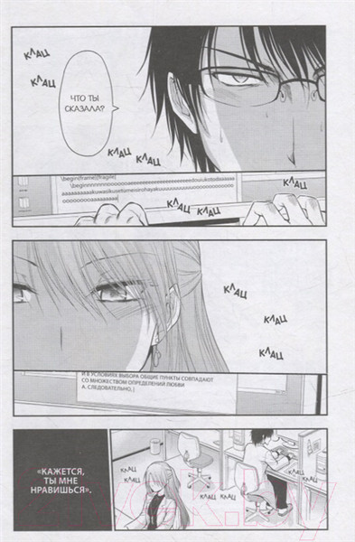 Изображение товара Манга АСТ Научное доказательство любви. Том 8 (Ямамото А.)