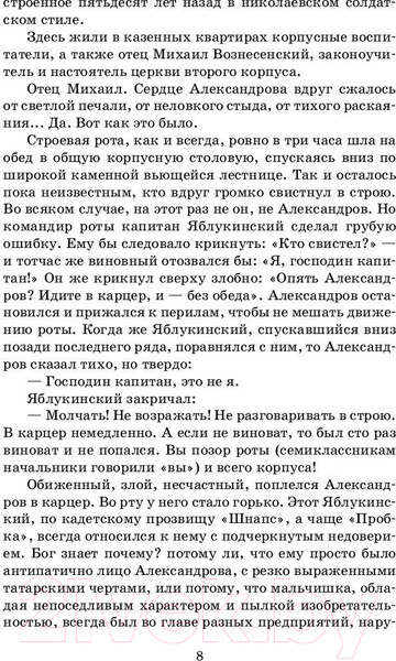 Изображение товара Книга АСТ Гранатовый браслет. Русская классика (Куприн А.А.)