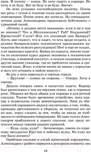 Изображение товара Книга АСТ Гранатовый браслет. Русская классика (Куприн А.А.)