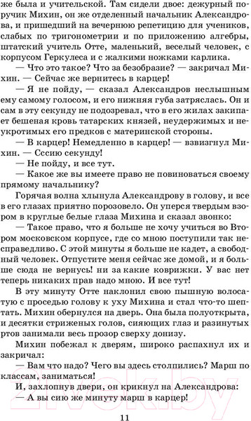 Изображение товара Книга АСТ Гранатовый браслет. Русская классика (Куприн А.А.)