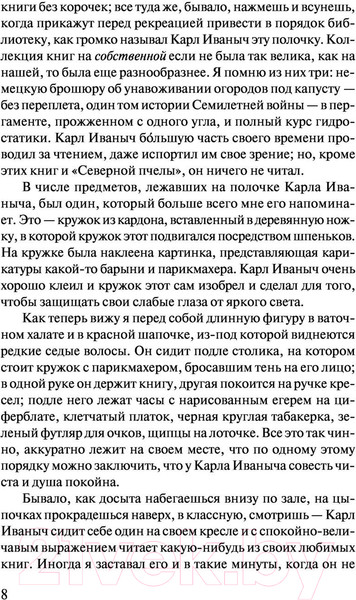 Изображение товара Художественная книга АСТ Детство. Отрочество. Юность / 9785171043193 (Толстой Л.Н.)