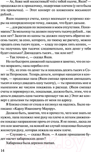 Изображение товара Художественная книга АСТ Детство. Отрочество. Юность / 9785171043193 (Толстой Л.Н.)