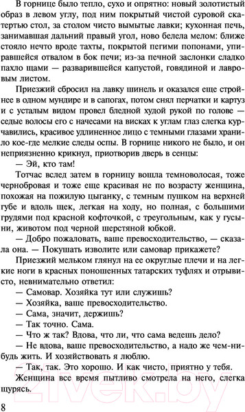 Изображение товара Книга АСТ Темные аллеи (Бунин И.А.)