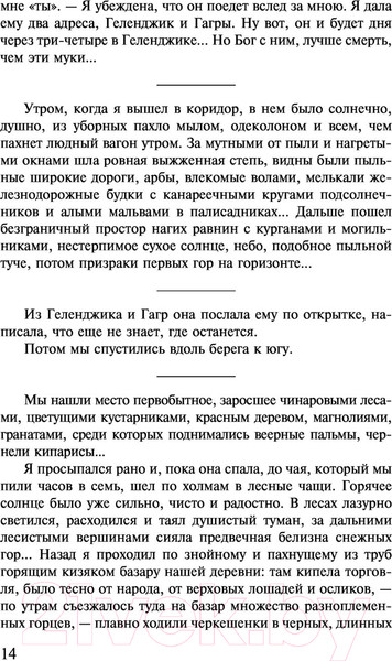 Изображение товара Книга АСТ Темные аллеи (Бунин И.А.)