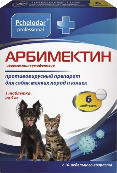 Изображение товара Таблетки противовирусные для животных Pchelodar Арбимектин для кошек и собак мелких пород (6шт)