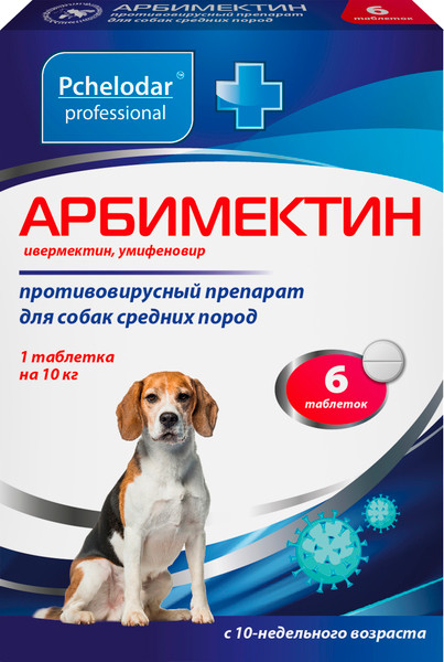 Изображение товара Таблетки противовирусные для животных Pchelodar Арбимектин для собак средних пород (6шт)