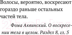 Изображение товара Книга АСТ О любви и прочих бесах (Гарсиа Маркес Г.)
