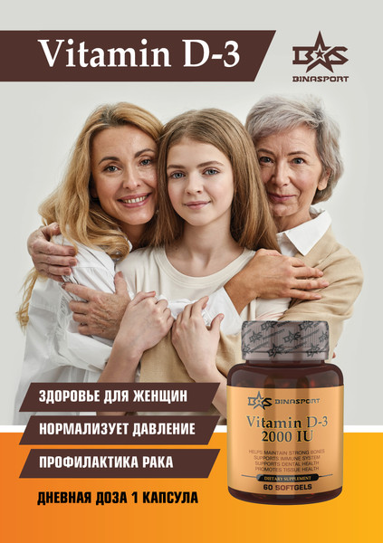 Изображение товара Витамин Binasport Д3 2000 IU N 60