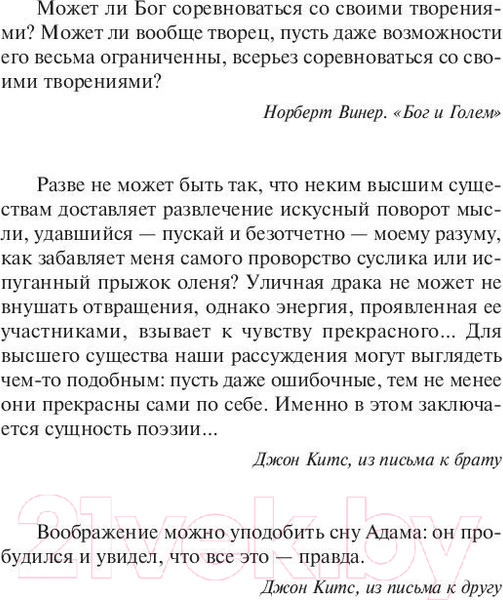 Изображение товара Книга АСТ Падение Гипериона. Эксклюзивная классика (Симмонс Д.)