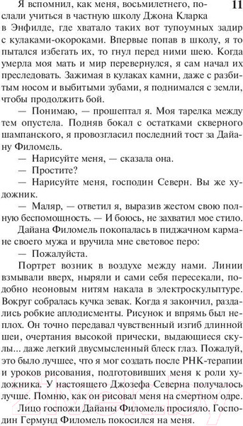 Изображение товара Книга АСТ Падение Гипериона. Эксклюзивная классика (Симмонс Д.)