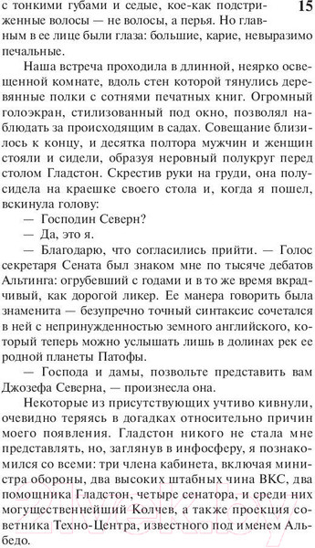 Изображение товара Книга АСТ Падение Гипериона. Эксклюзивная классика (Симмонс Д.)