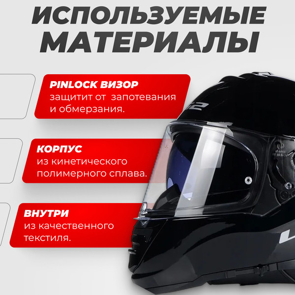 Изображение товара Мотошлем LS2 FF800 Storm Solid (L, черный)