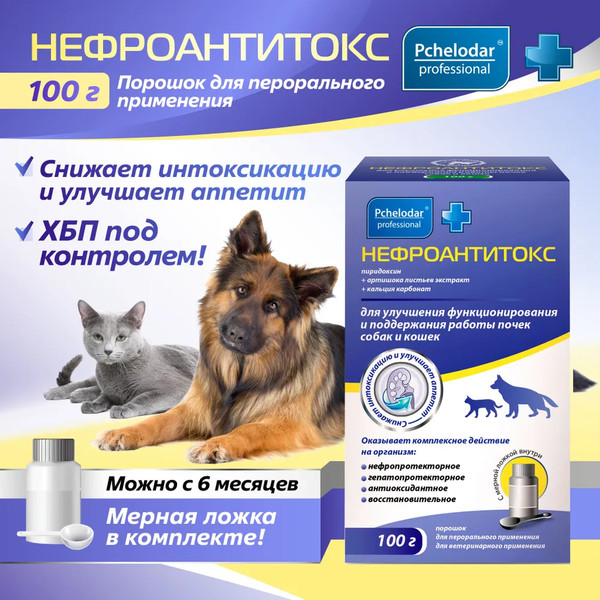 Изображение товара Порошок для лечения почек у животных Pchelodar Нефроантитокс (100г)