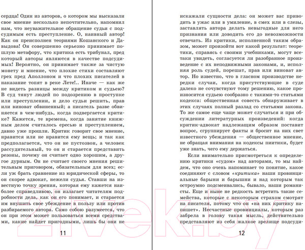 Изображение товара Художественная книга Эксмо Гроза (Островский А.Н.)