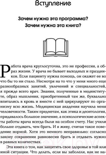 Изображение товара Книга Эксмо Что хочет женщина. Самые частые вопросы (Першина И.В.)