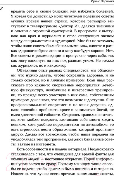 Изображение товара Книга Эксмо Что хочет женщина. Самые частые вопросы (Першина И.В.)