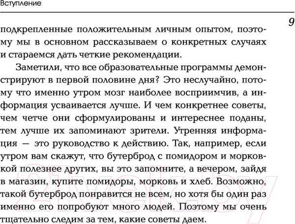 Изображение товара Книга Эксмо Что хочет женщина. Самые частые вопросы (Першина И.В.)