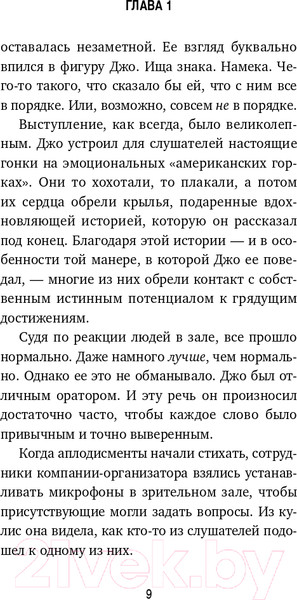 Изображение товара Книга Эксмо Большая пятерка для жизни: приключение продолжается (Стрелеки Д.)