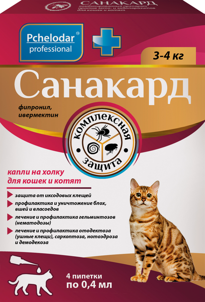 Изображение товара Капли от паразитов Pchelodar Санакард для кошек и котят (4 пипетки)