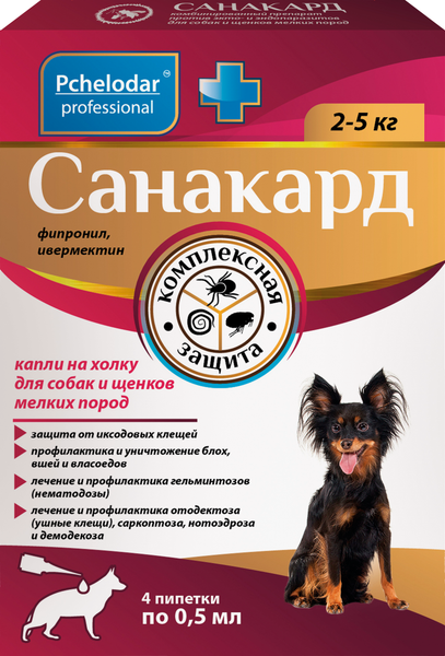 Изображение товара Капли от паразитов Pchelodar Санакард для собак и щенков мелких пород (4 пипетки)
