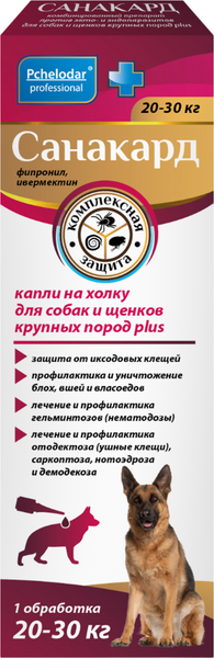 Изображение товара Капли от паразитов Pchelodar Санакард для собак и щенков крупных пород Plus 2 (2 пипетки)
