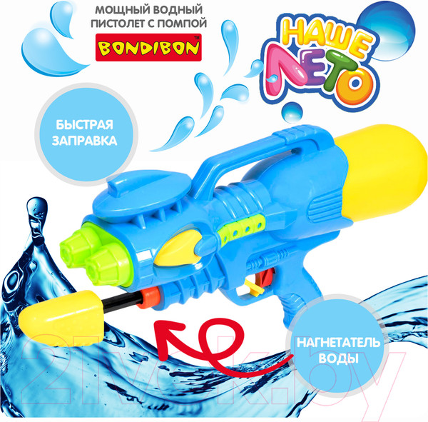 Изображение товара Бластер игрушечный Bondibon Водный. Наше лето / ВВ2849-Б
