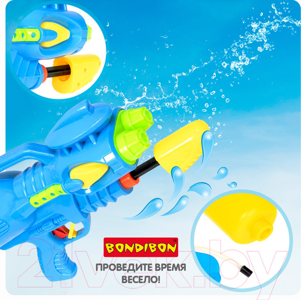 Изображение товара Бластер игрушечный Bondibon Водный. Наше лето / ВВ2849-Б