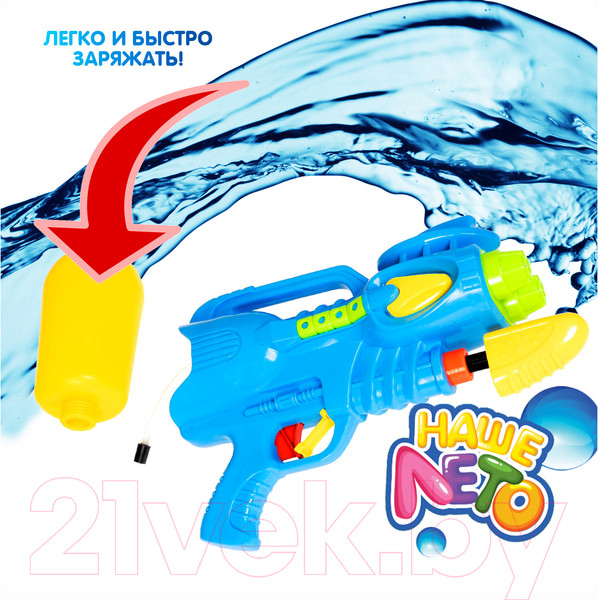 Изображение товара Бластер игрушечный Bondibon Водный. Наше лето / ВВ2849-Б