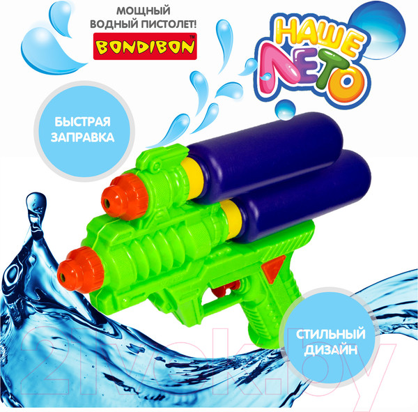 Изображение товара Бластер игрушечный Bondibon Водный. Наше лето / ВВ5483-Б